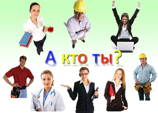 http://www.olggimnaziya2008.narod.ru/prof_kab/p14_vibor_prof.jpg